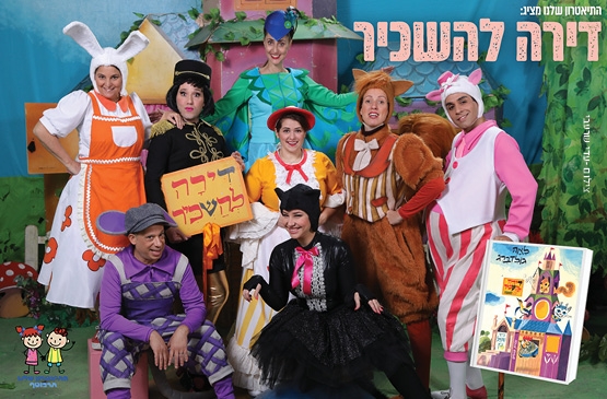 תמונת מופע: דירה להשכיר